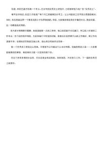 優(yōu)秀員工事跡——張進