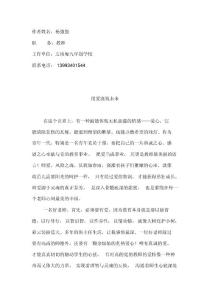 用愛澆筑未來