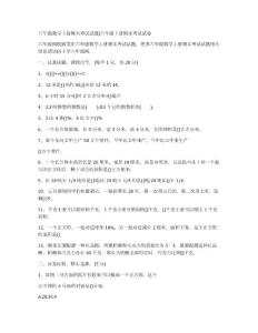 六年级数学上册期末考试试题六年级上册期末考试试卷