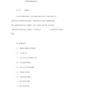 項(xiàng)目部稅務(wù)籌劃