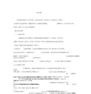 顱腦創傷(詳細)