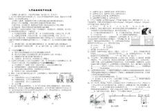 九年级物理期中测试题