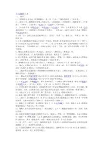 公路試驗(yàn)檢測(cè)考試