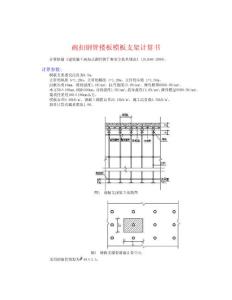 建筑施工技术方案