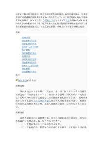 關(guān)于捐贈(zèng)器官