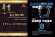 新潮数码 热浪来袭《上层》_2011年8月