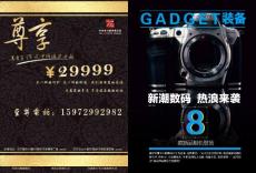 新潮數碼 熱浪來襲《上層》_2011年8月