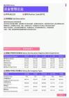 2021年广东省地区资金管理总监岗位薪酬水平报告-最新数据