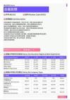 2021年广东省地区总裁助理岗位薪酬水平报告-最新数据