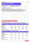 2021年广东省地区客服专员（非技术）岗位薪酬水平报告-最新数据