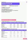 2021年湖南省地区售前技术支持主管岗位薪酬水平报告-最新数据