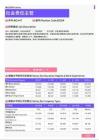2021年惠州地区社会责任主管岗位薪酬水平报告-最新数据