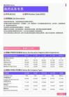 2021年惠州地区政府关系专员岗位薪酬水平报告-最新数据