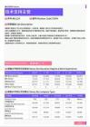 2021年汕尾地区技术支持主管岗位薪酬水平报告-最新数据