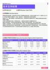 2021年宁夏地区技术支持经理岗位薪酬水平报告-最新数据