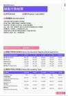 2021年宜昌地区销售行政经理岗位薪酬水平报告-最新数据