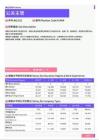 2021年江西省地区公关主管岗位薪酬水平报告-最新数据
