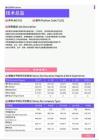 2021年东莞地区技术总监岗位薪酬水平报告-最新数据