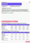 2021年上海地区咨询总监岗位薪酬水平报告-最新数据