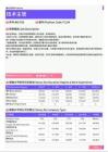 2021年济南地区技术主管岗位薪酬水平报告-最新数据