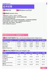 2021年济南地区技术经理岗位薪酬水平报告-最新数据