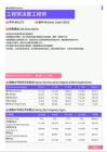 2021年江门地区工程预决算工程师岗位薪酬水平报告-最新数据