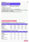 2021年石家庄地区社会责任主管岗位薪酬水平报告-最新数据