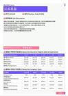 2021年梅州地区公关总监岗位薪酬水平报告-最新数据