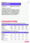 2021年福州地区物业管理总监岗位薪酬水平报告-最新数据