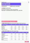 2021年青海省地区薪资福利助理岗位薪酬水平报告-最新数据