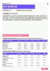 2021年青海省地区娱乐管理经理岗位薪酬水平报告-最新数据