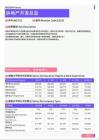 2021年徐州地区房地产开发总监岗位薪酬水平报告-最新数据