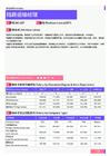 2021年景德镇地区陆路运输经理岗位薪酬水平报告-最新数据