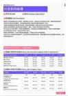 2021年湛江地区分支机构经理岗位薪酬水平报告-最新数据