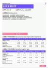 2021年湛江地区业务发展主管岗位薪酬水平报告-最新数据