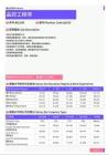 2021年湛江地区品控工程师岗位薪酬水平报告-最新数据