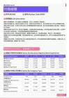 2021年湛江地区行政经理岗位薪酬水平报告-最新数据