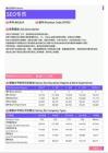 2021年湛江地区SEO专员岗位薪酬水平报告-最新数据