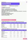2021年湛江地区供应商管理经理岗位薪酬水平报告-最新数据