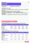 2021年黑龙江省地区培训总监岗位薪酬水平报告-最新数据