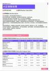 2021年黑龙江省地区大区销售经理岗位薪酬水平报告-最新数据