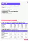 2021年黑龙江省地区商务主管岗位薪酬水平报告-最新数据