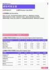2021年黑龙江省地区绩效考核主管岗位薪酬水平报告-最新数据
