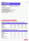 2021年黑龙江省地区OTC销售主管岗位薪酬水平报告-最新数据