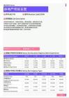 2021年黑龙江省地区房地产项目主管岗位薪酬水平报告-最新数据