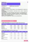 2021年黑龙江省地区客服总监岗位薪酬水平报告-最新数据