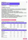 2021年黑龙江省地区物业管理主管岗位薪酬水平报告-最新数据