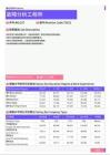 2021年黑龙江省地区故障分析工程师岗位薪酬水平报告-最新数据