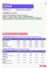 2021年湖北省地区品牌经理岗位薪酬水平报告-最新数据
