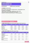 2021年湖北省地区办事处首席代表岗位薪酬水平报告-最新数据